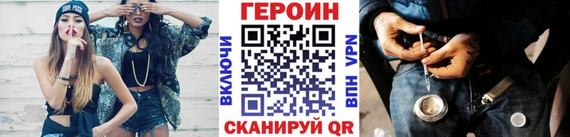 ГЕРОИН Афган купить наркотик Удачный