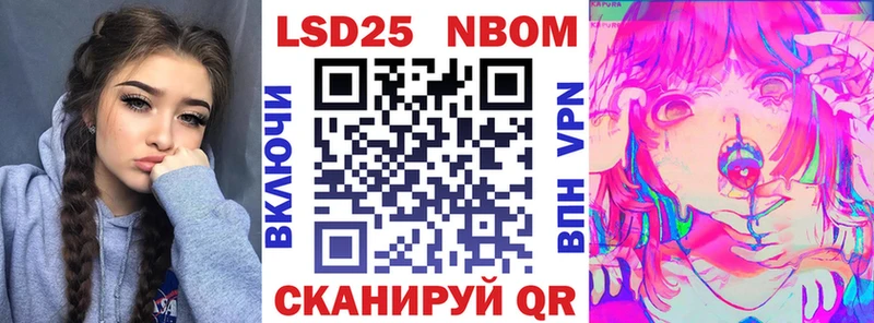 Марки NBOMe 1,8мг  Удачный 